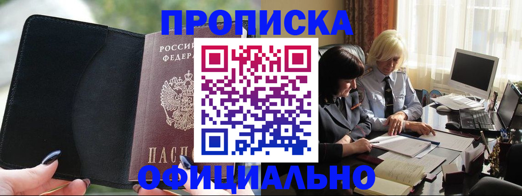 миграционный учет в Александровске