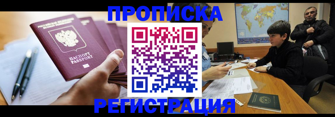 временная регистрация 2025 в Александровске