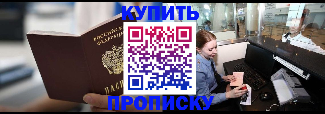 временная регистрация законно в Александровске
