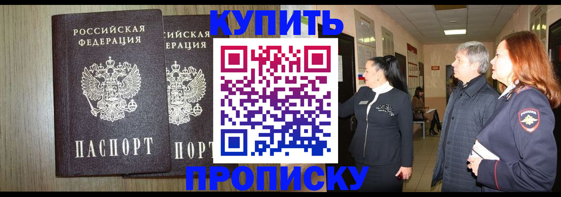 где прописаться в Александровске