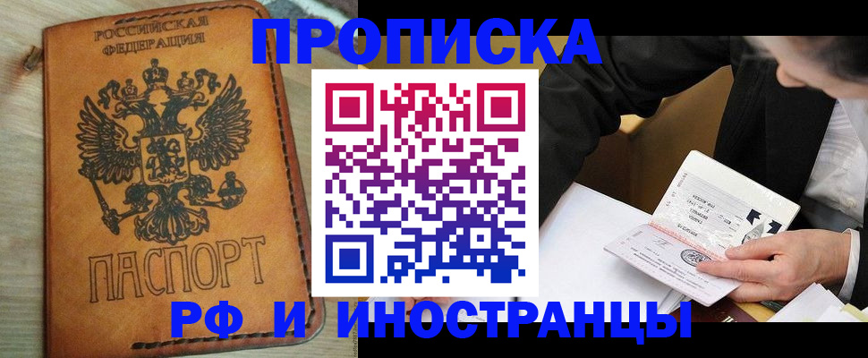 пропишу в квартире в Александровске