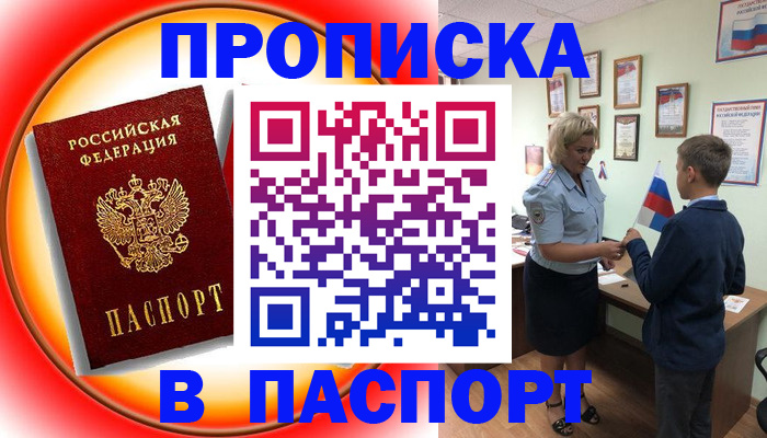 регистрация в Александровске