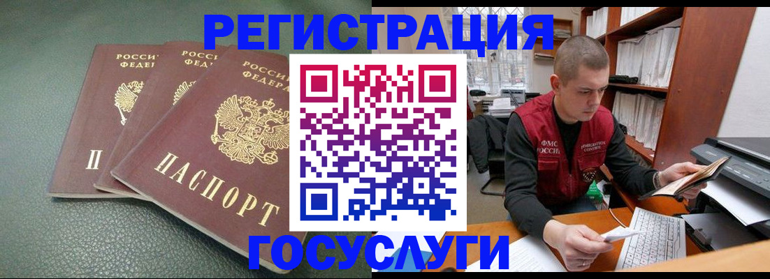 временная прописка в Александровске