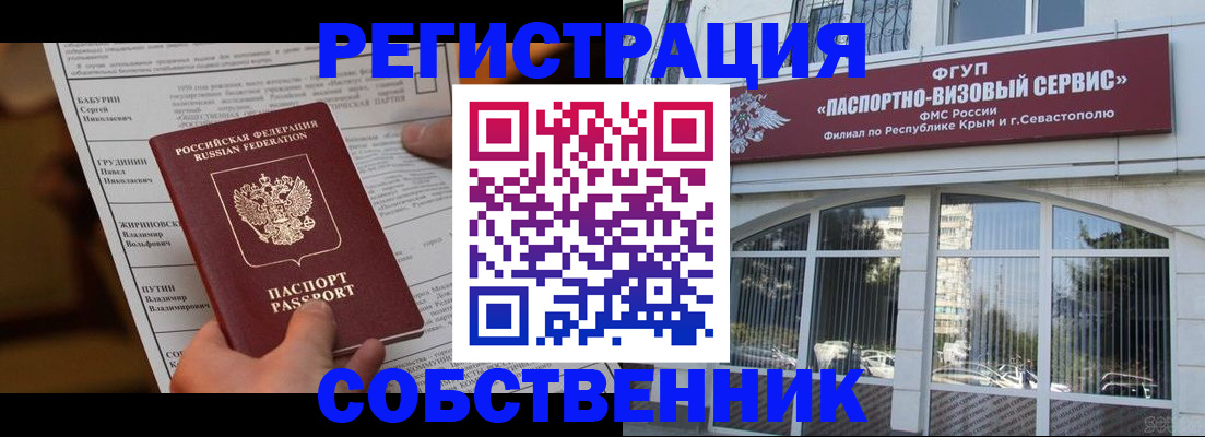 прописка для кредита в Александровске