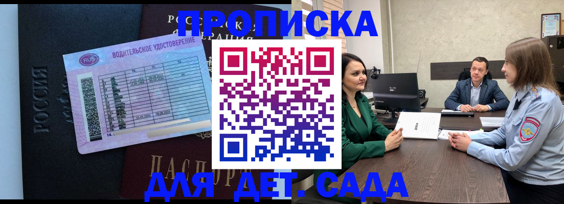 миграционный учет в Александровске